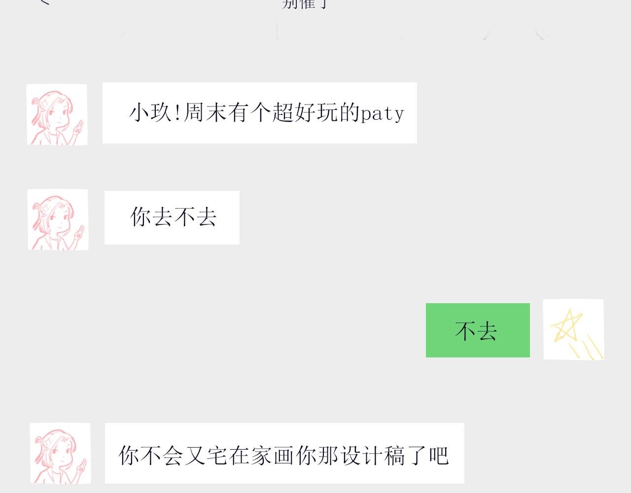 下沉