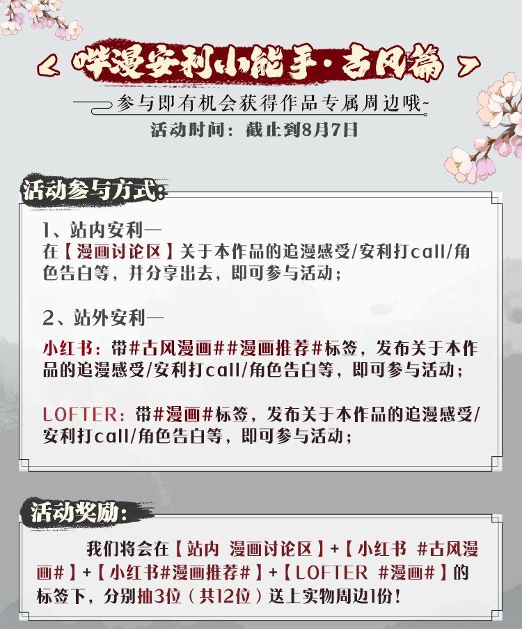 活动 有奖活动