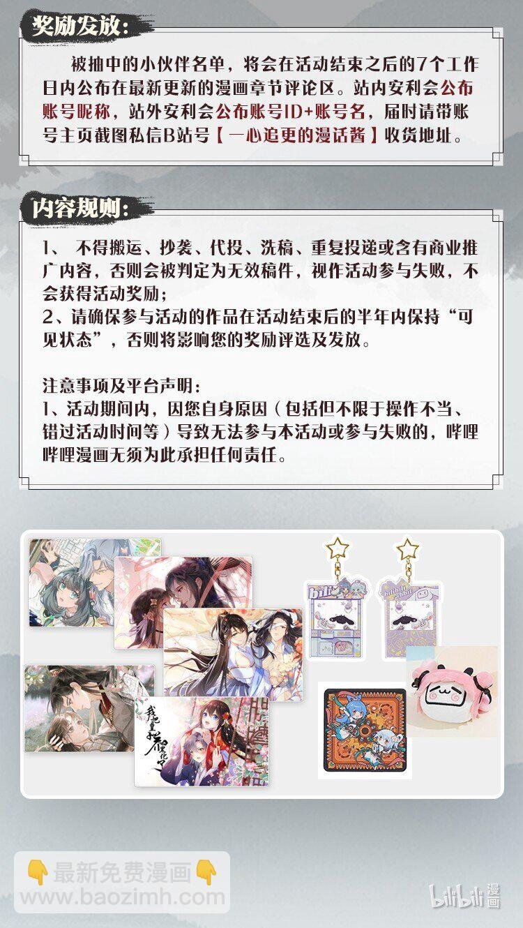 活动 有奖活动