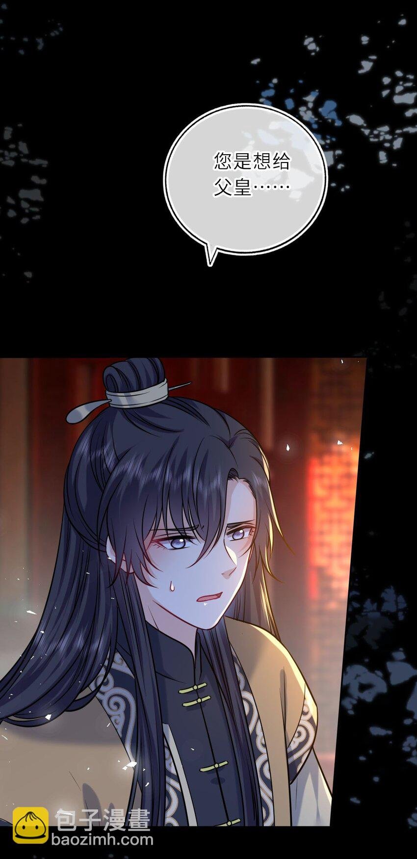 097 传位太子