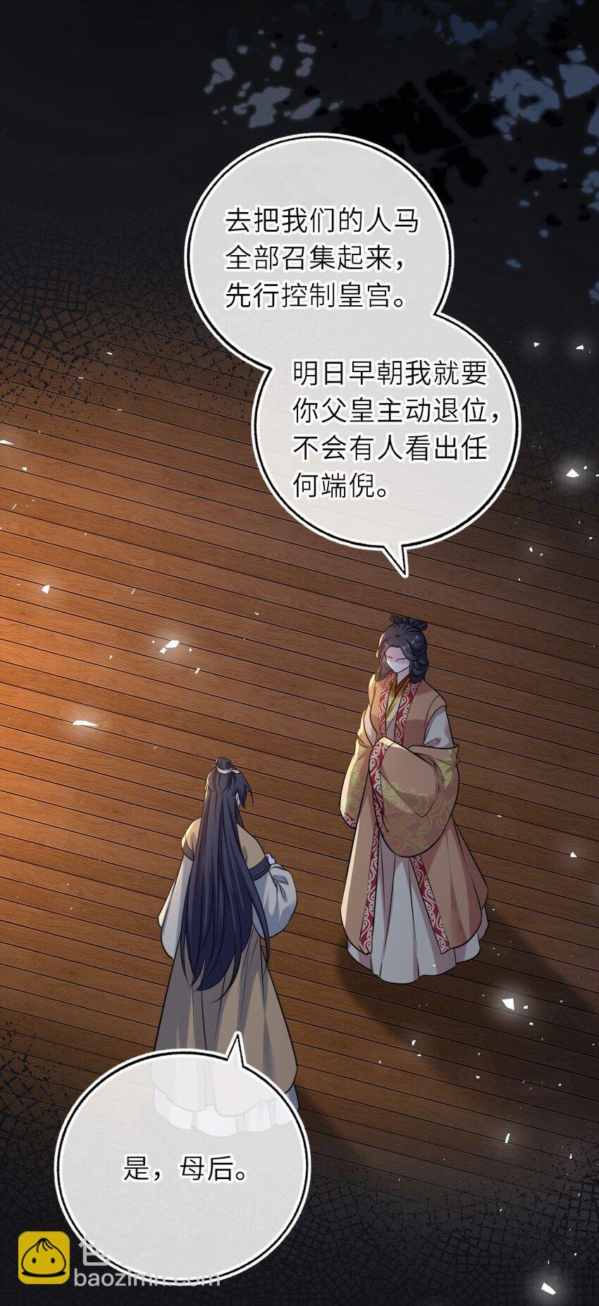 097 传位太子