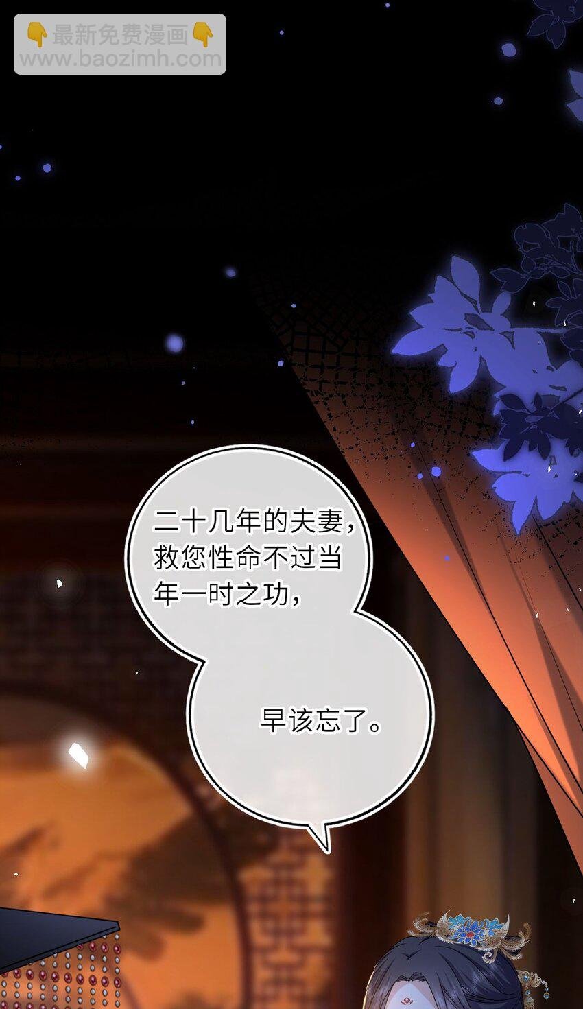 097 传位太子