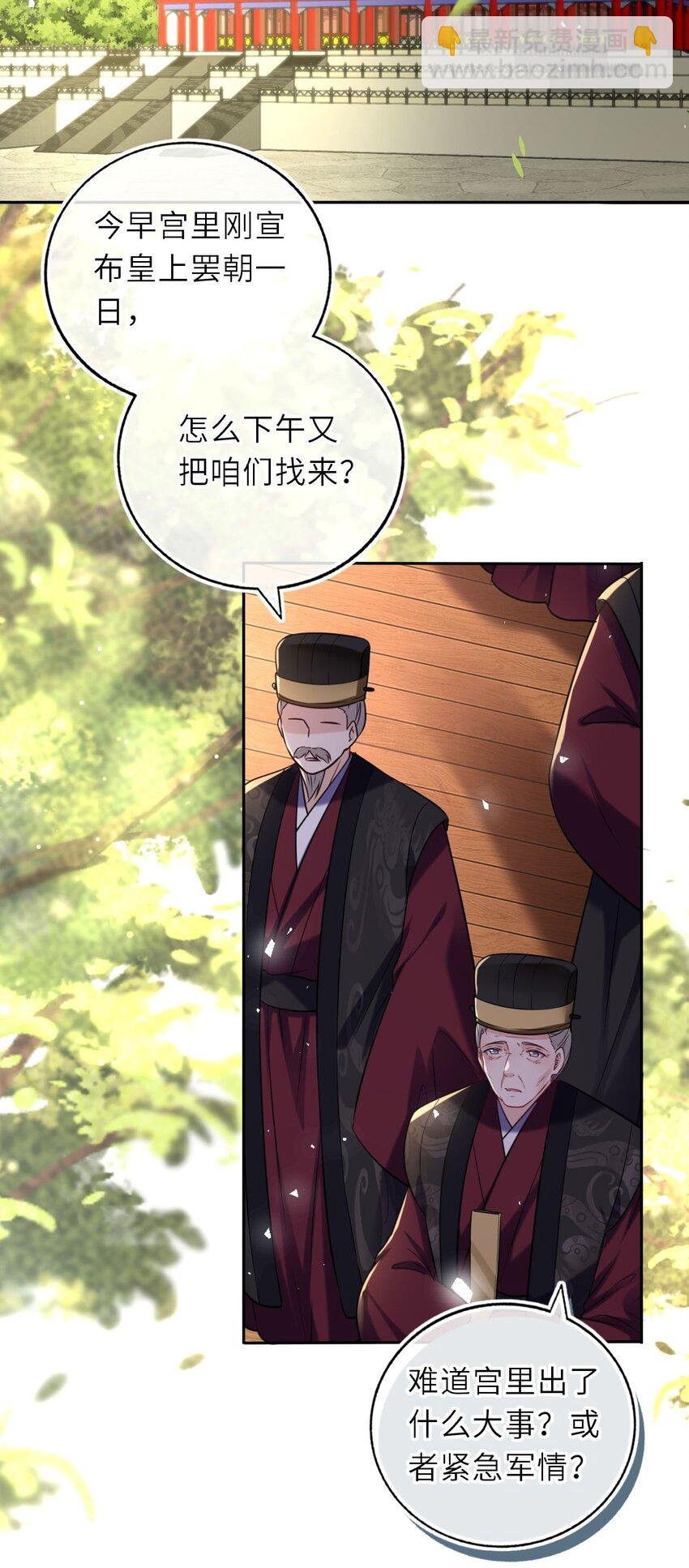 097 传位太子