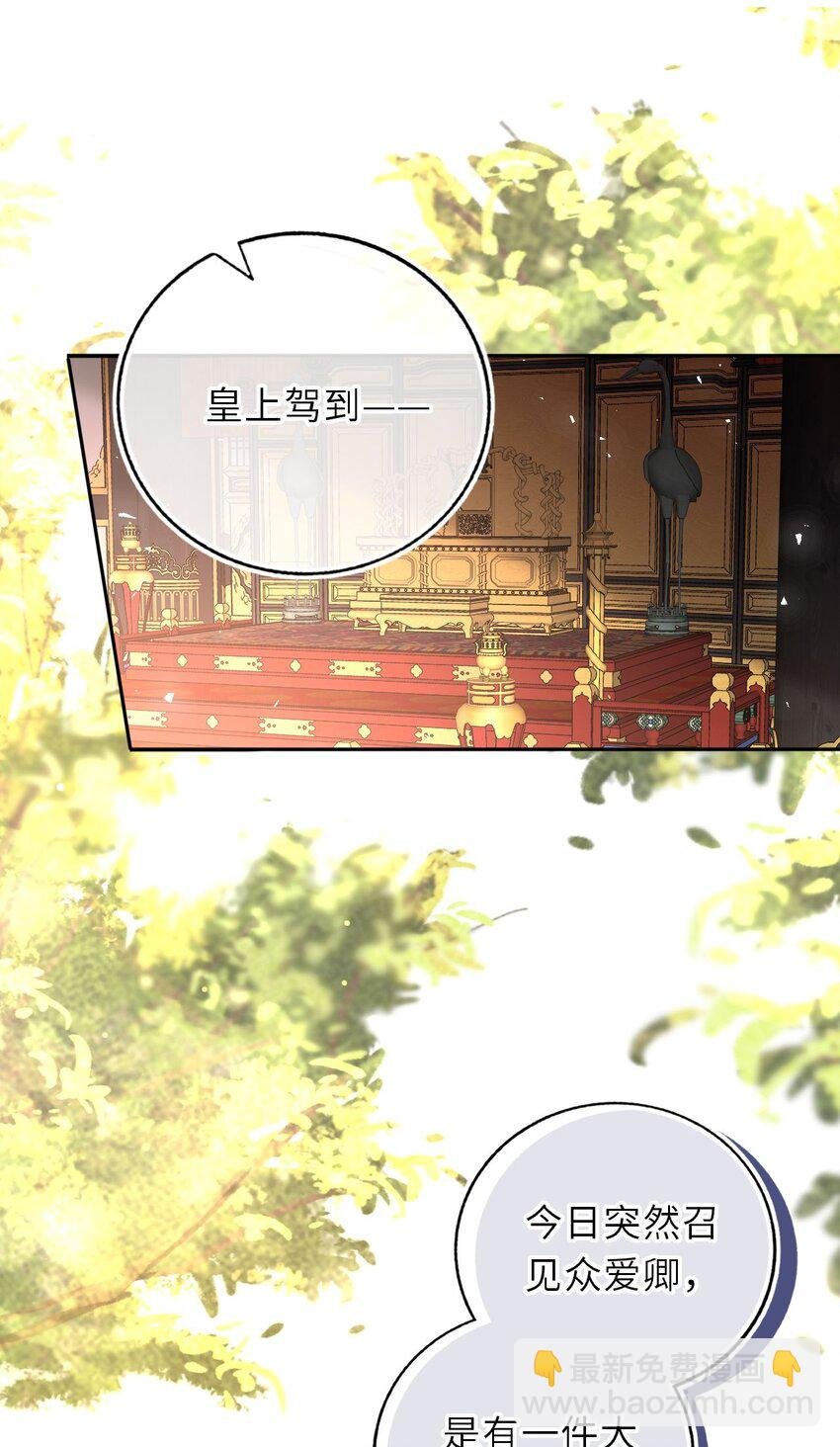 097 传位太子