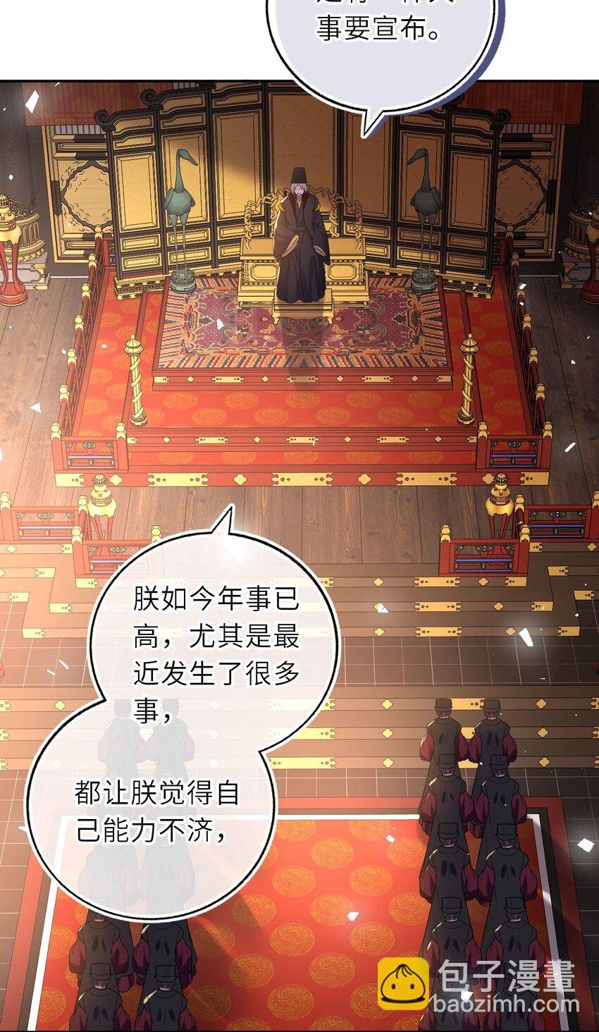 097 传位太子