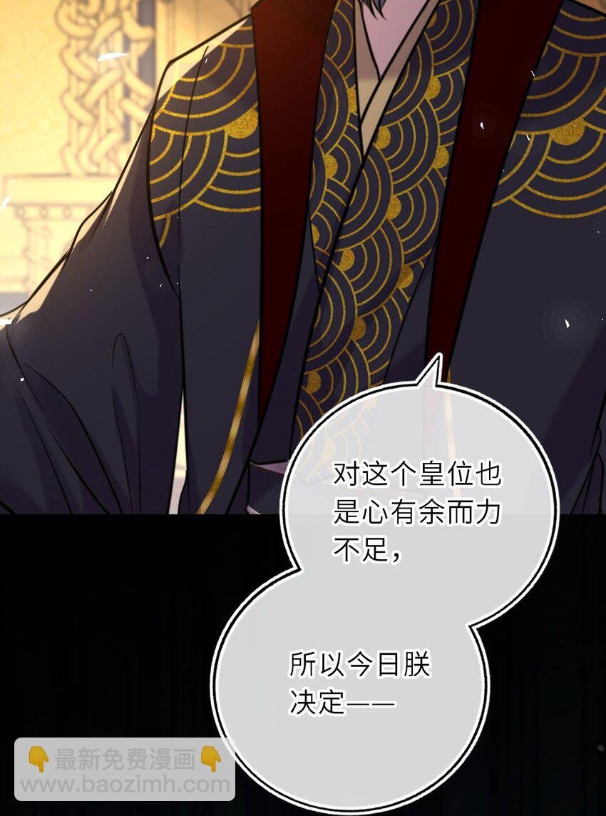 097 传位太子