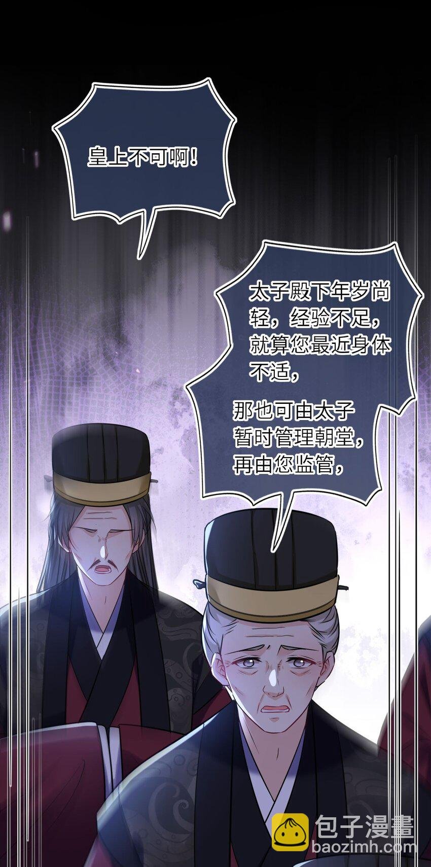 097 传位太子