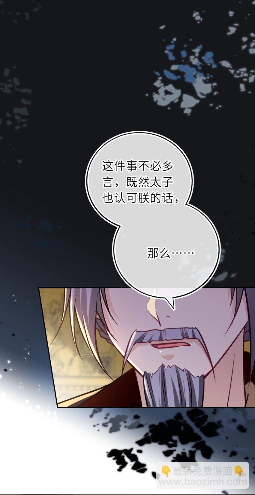 097 传位太子