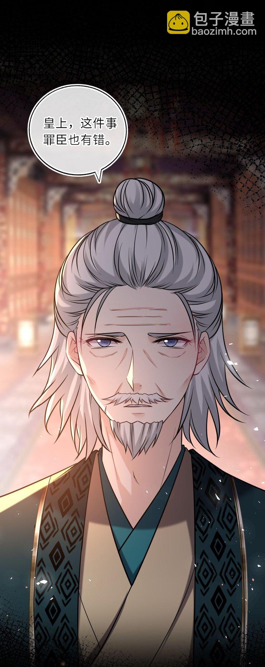 098 揭穿假皇后