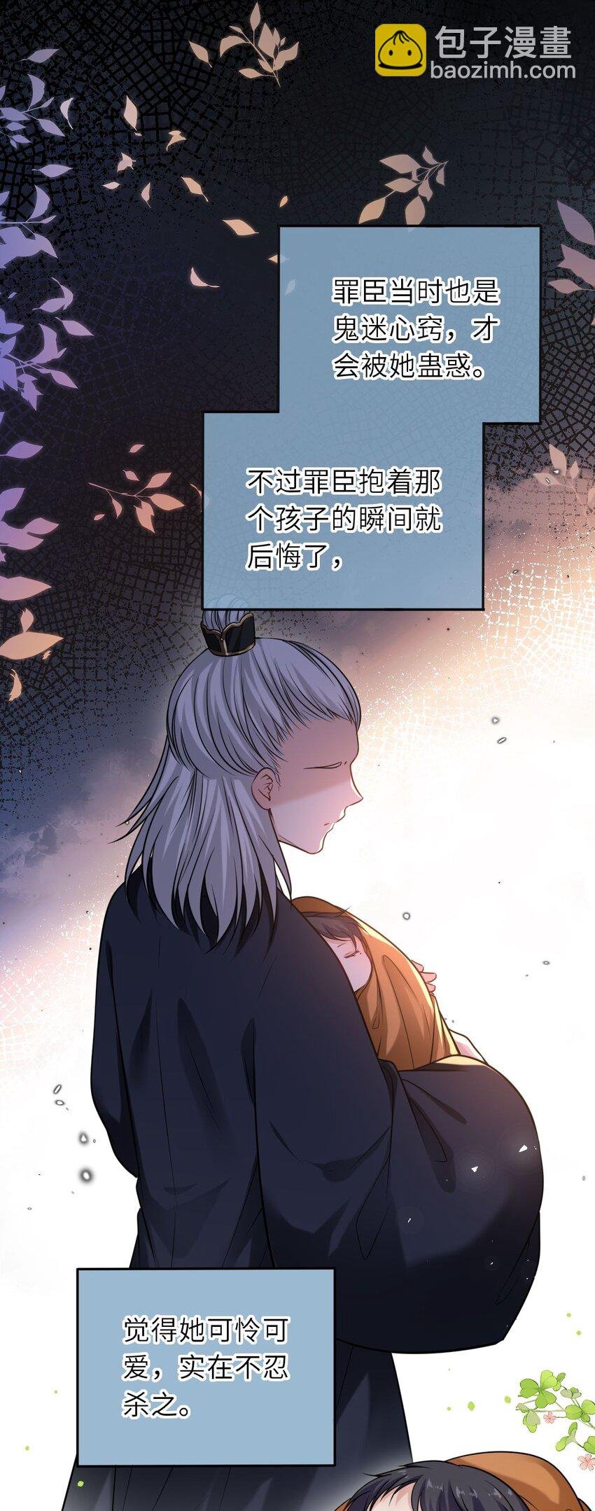 098 揭穿假皇后