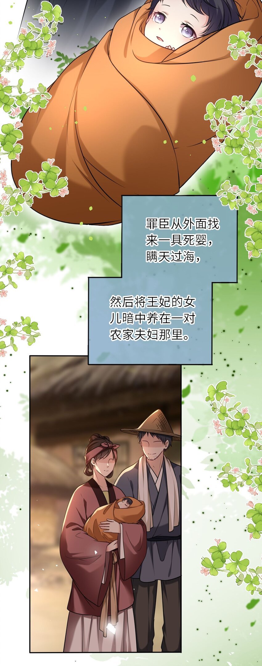 098 揭穿假皇后