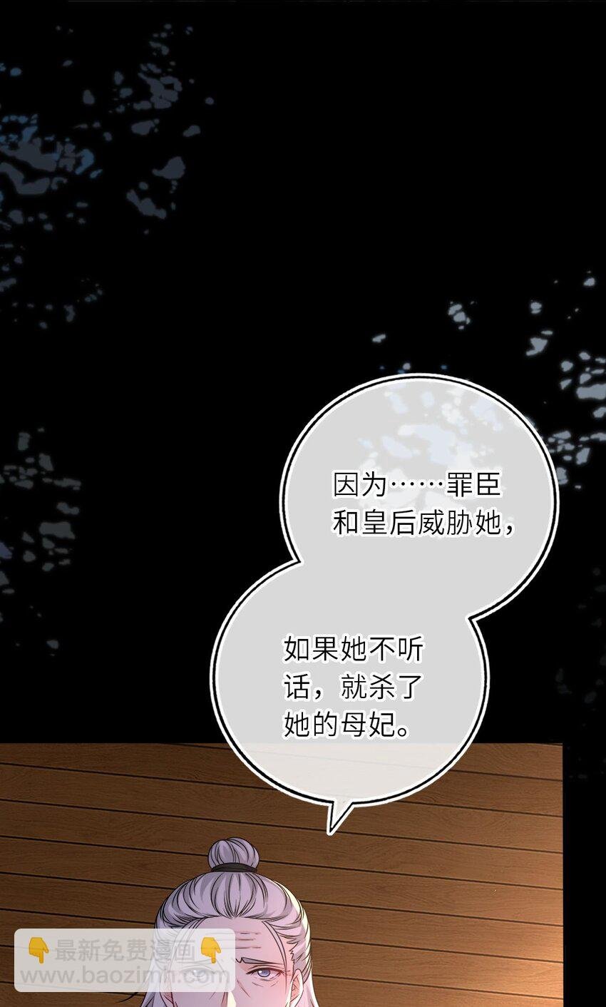 098 揭穿假皇后