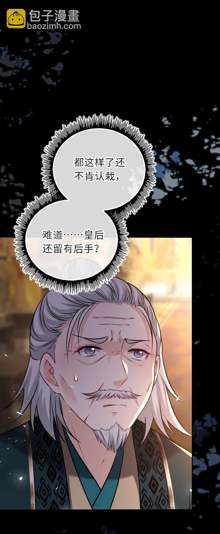 098 揭穿假皇后