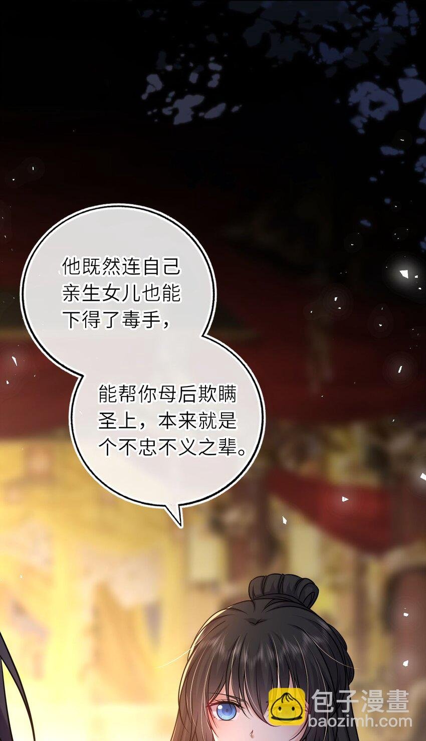 098 揭穿假皇后