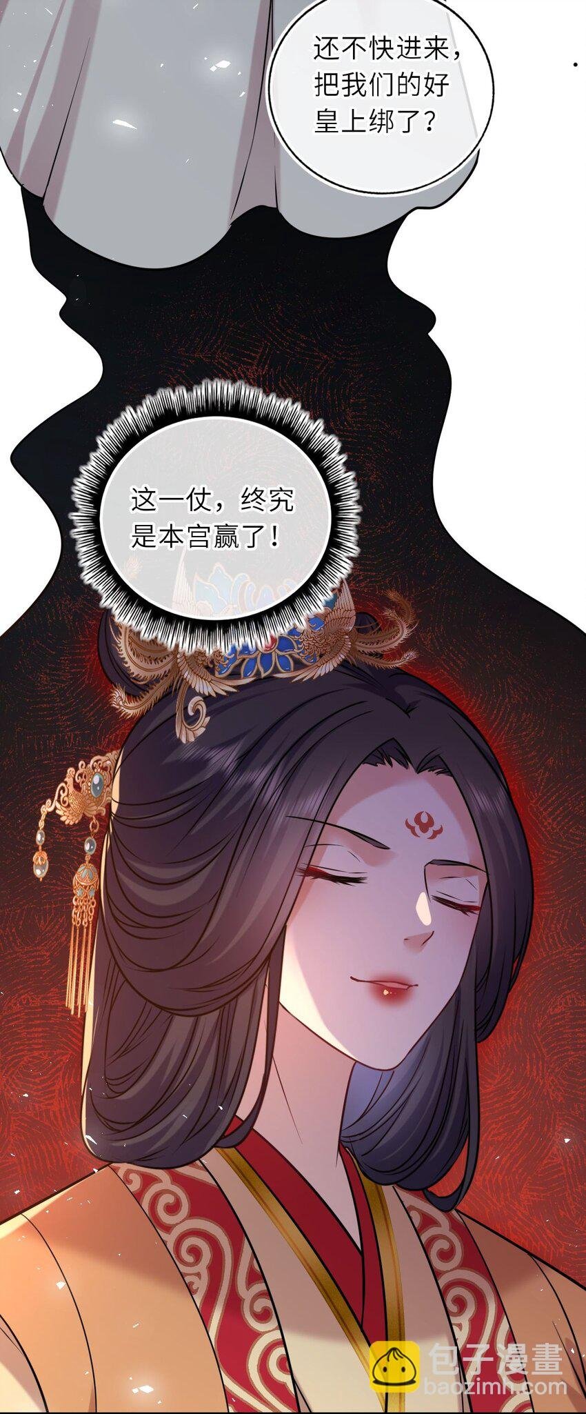 098 揭穿假皇后
