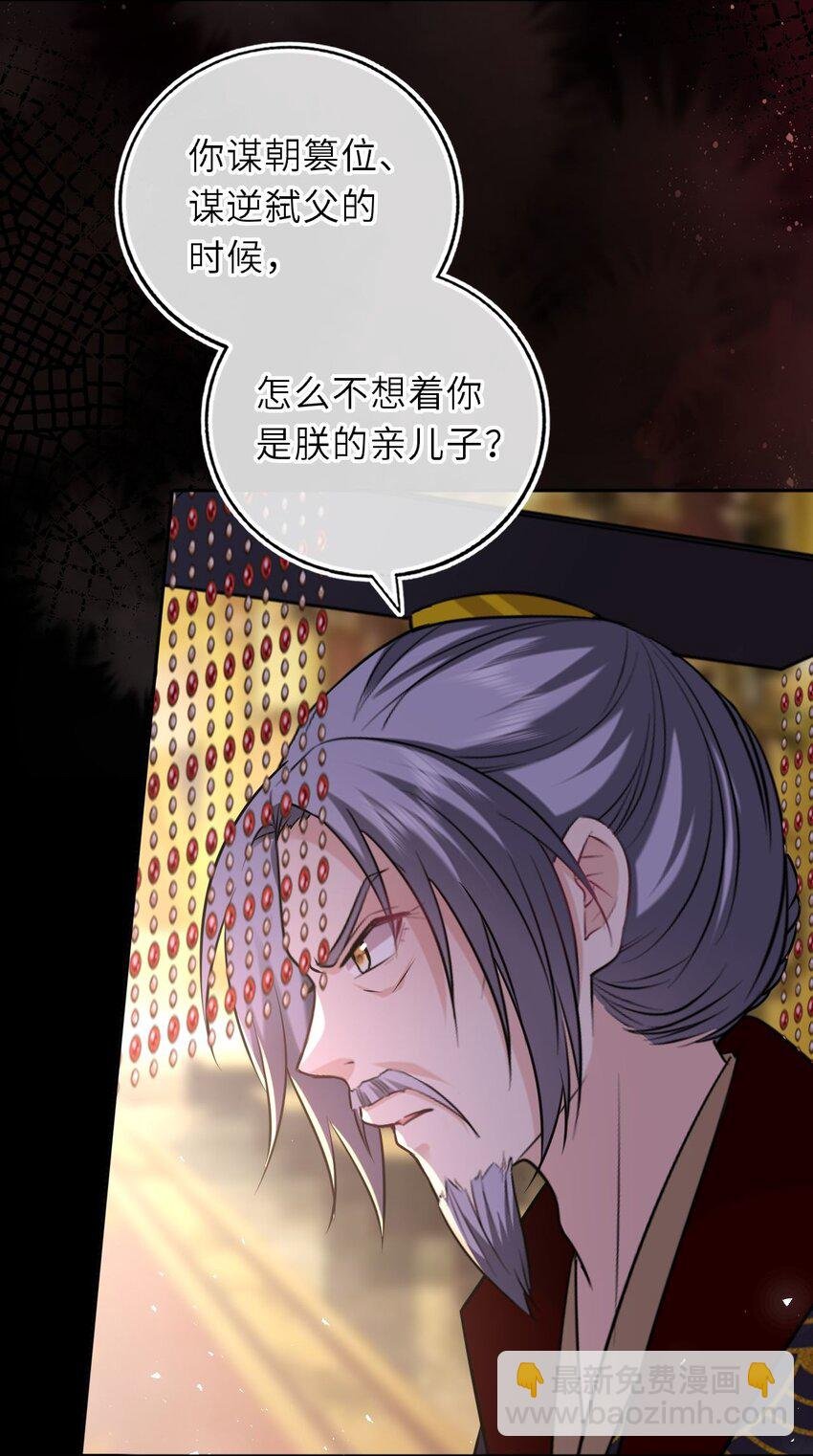 099 萧栩被问责