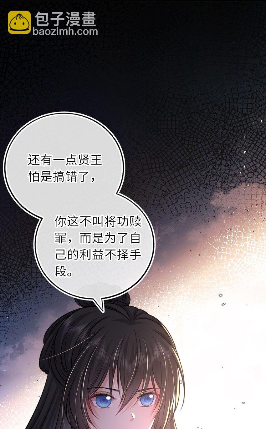 099 萧栩被问责