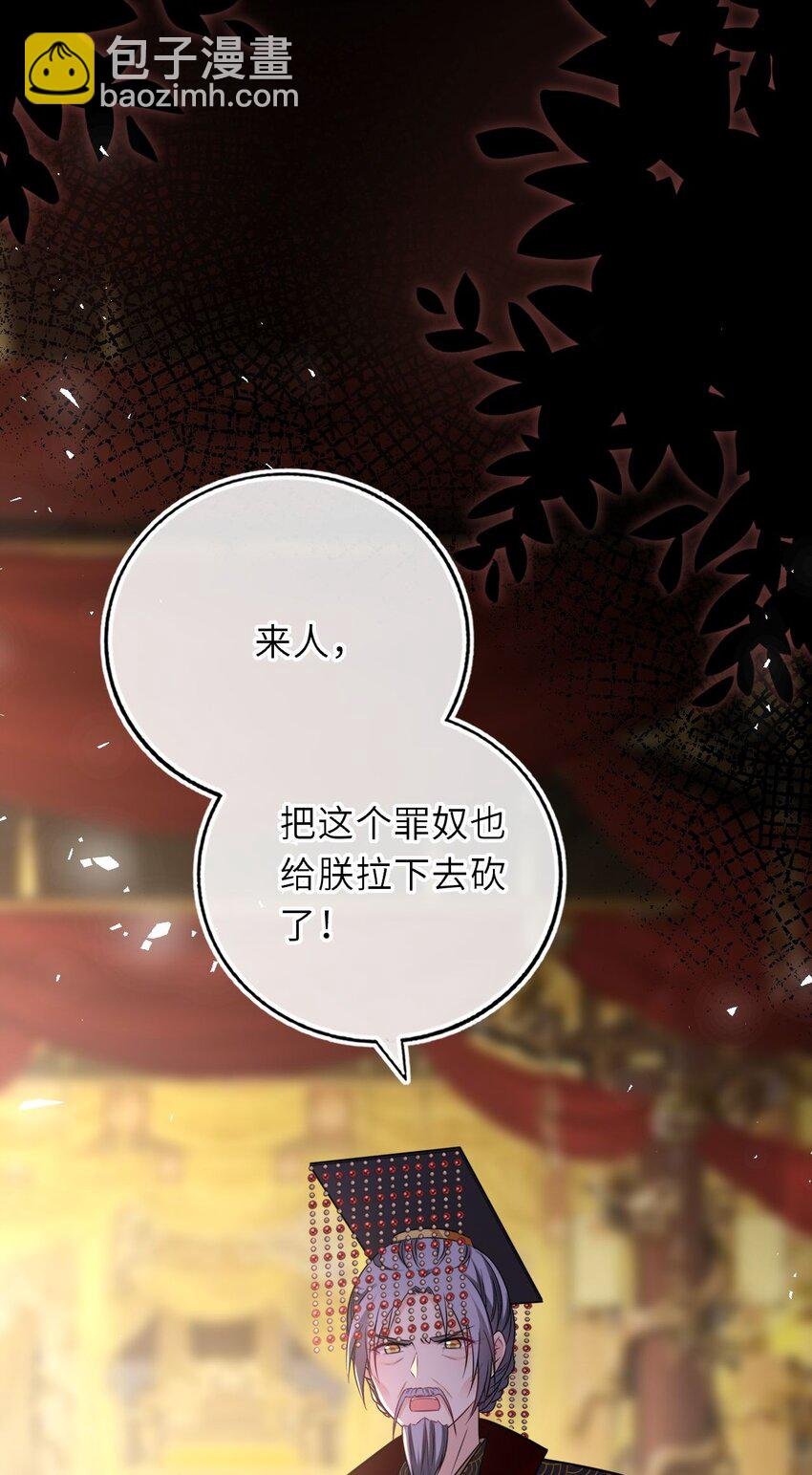 099 萧栩被问责