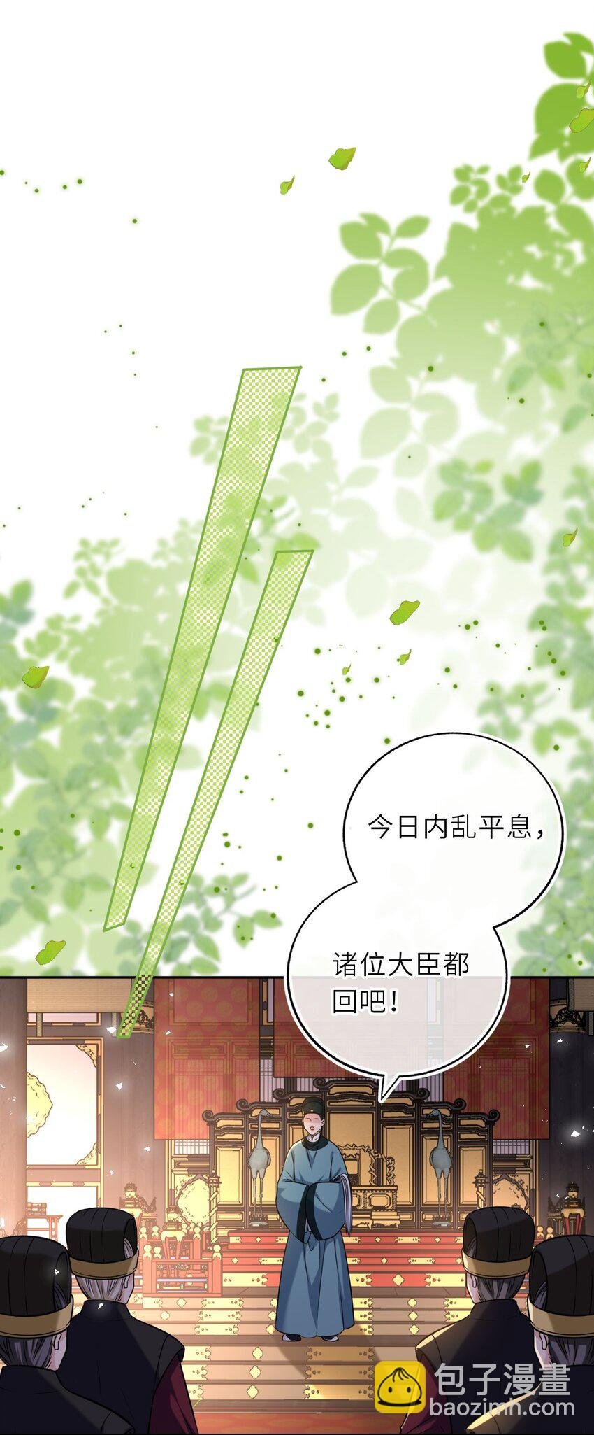 099 萧栩被问责
