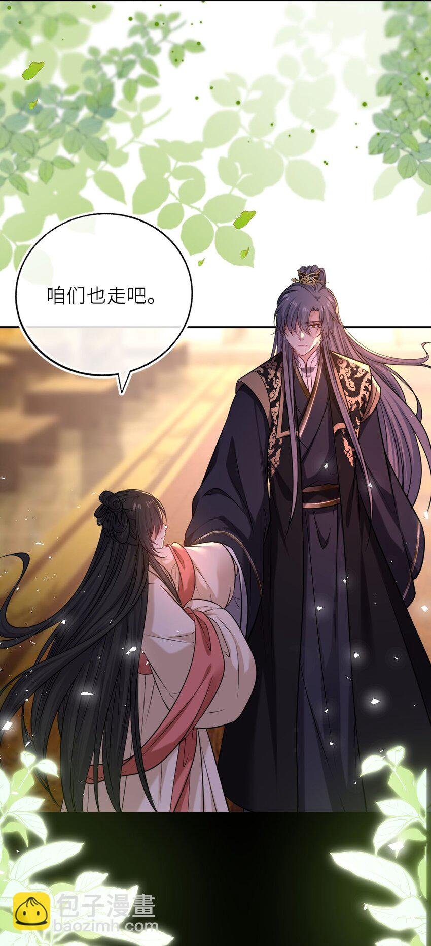 099 萧栩被问责
