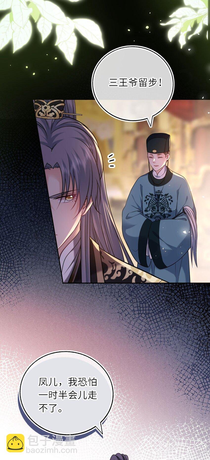 099 萧栩被问责