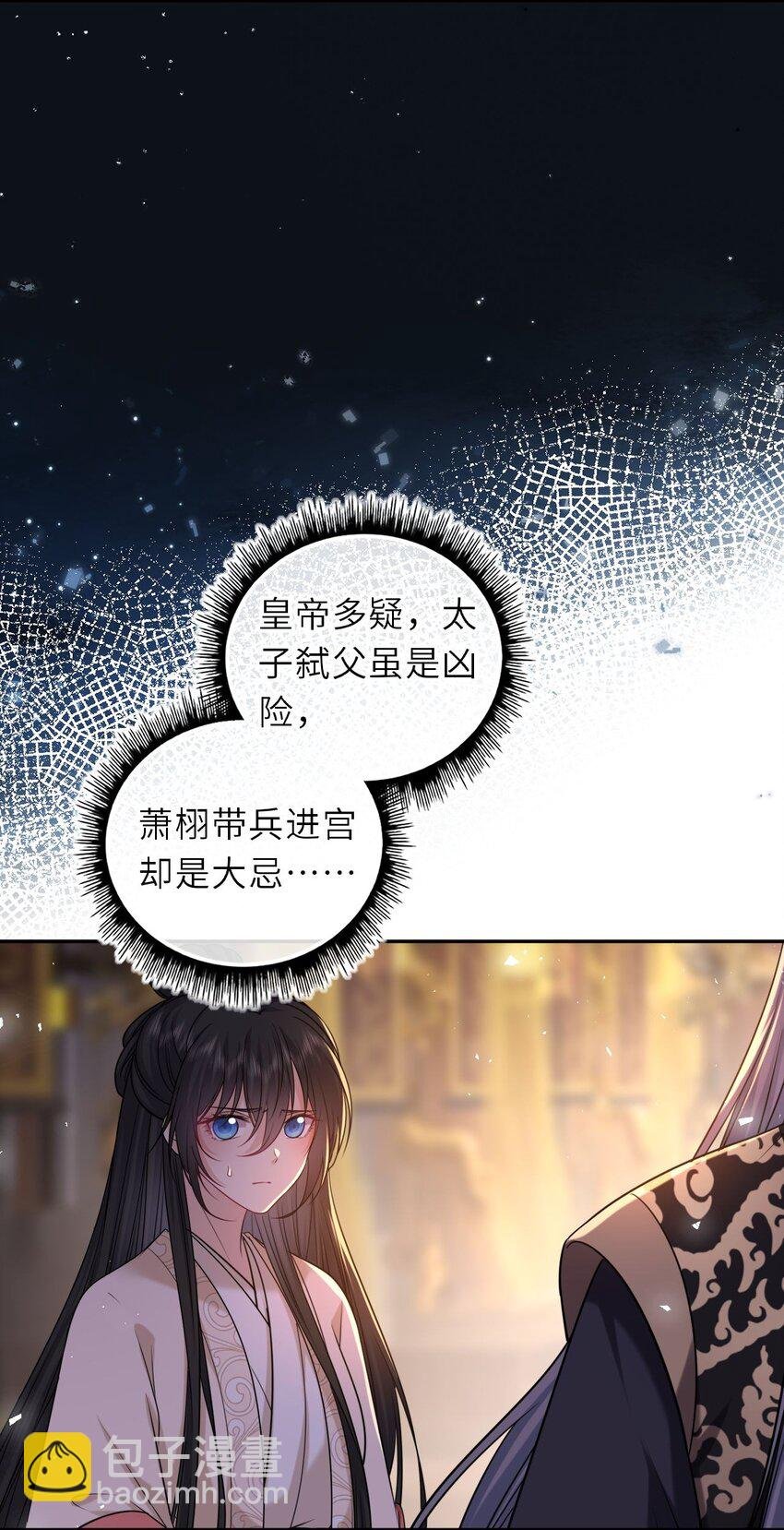 099 萧栩被问责