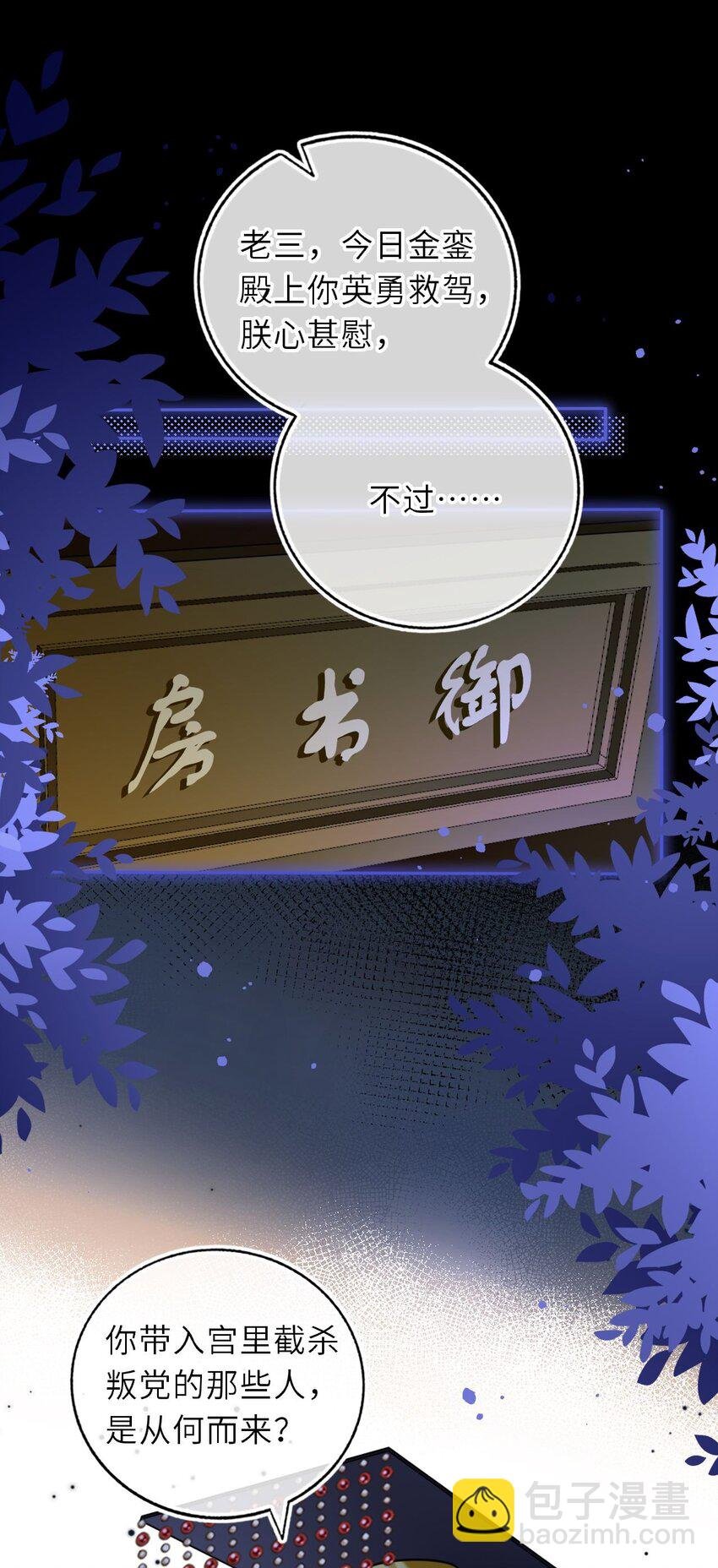 099 萧栩被问责