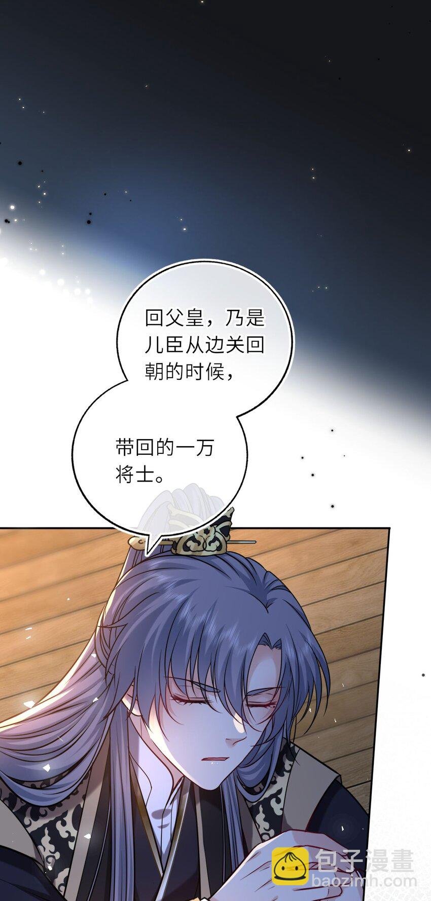 099 萧栩被问责