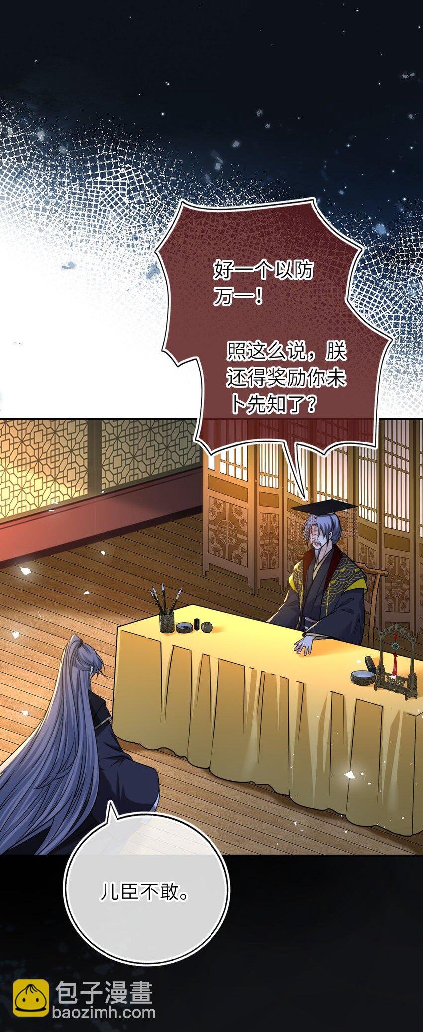 099 萧栩被问责