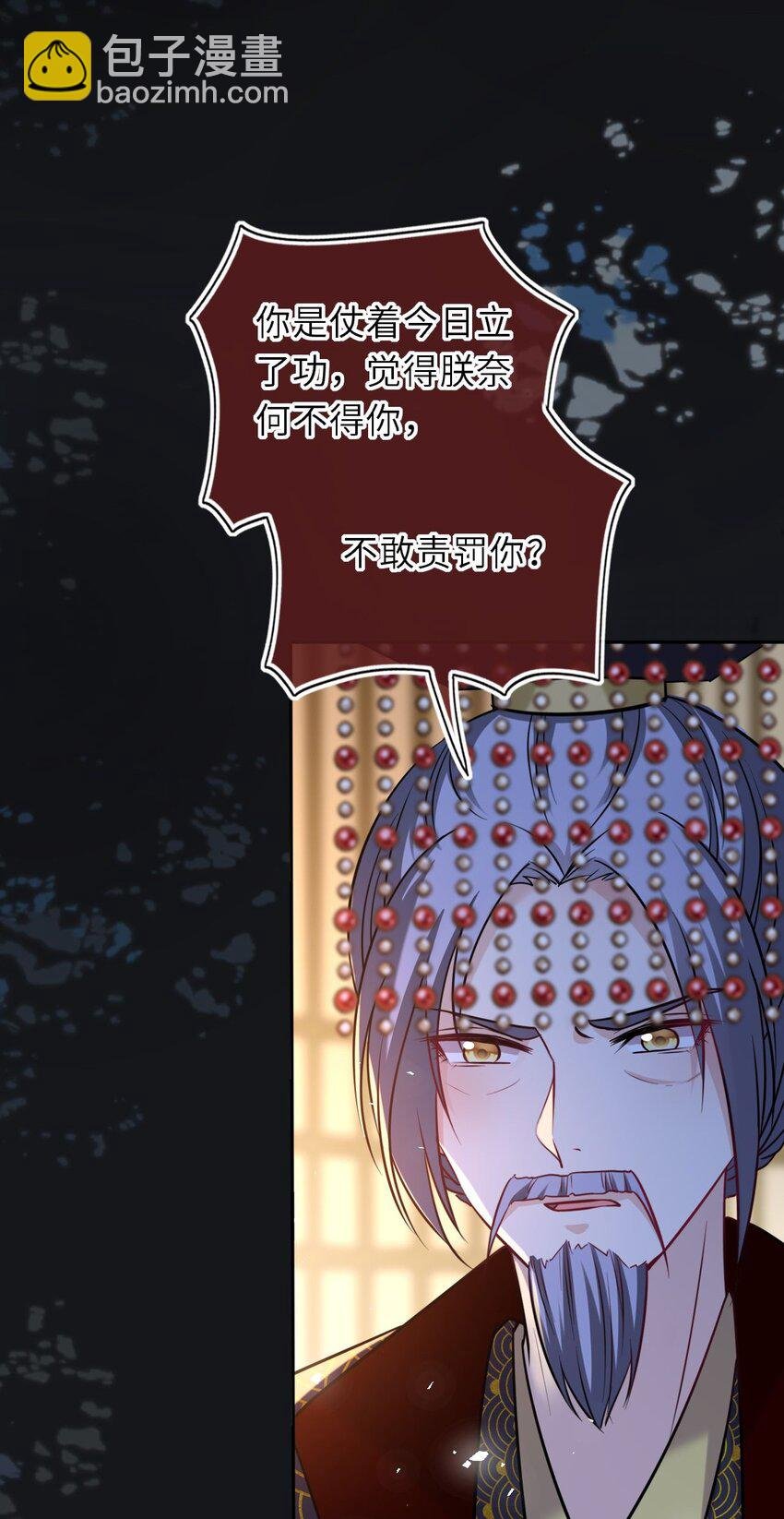 099 萧栩被问责