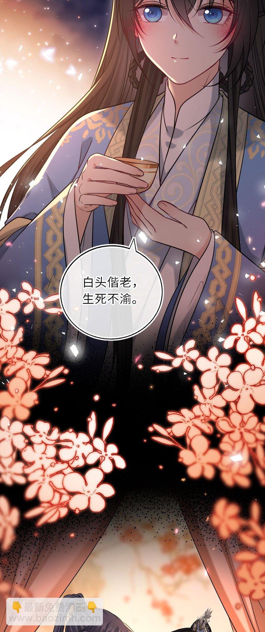 102 补喝交杯酒