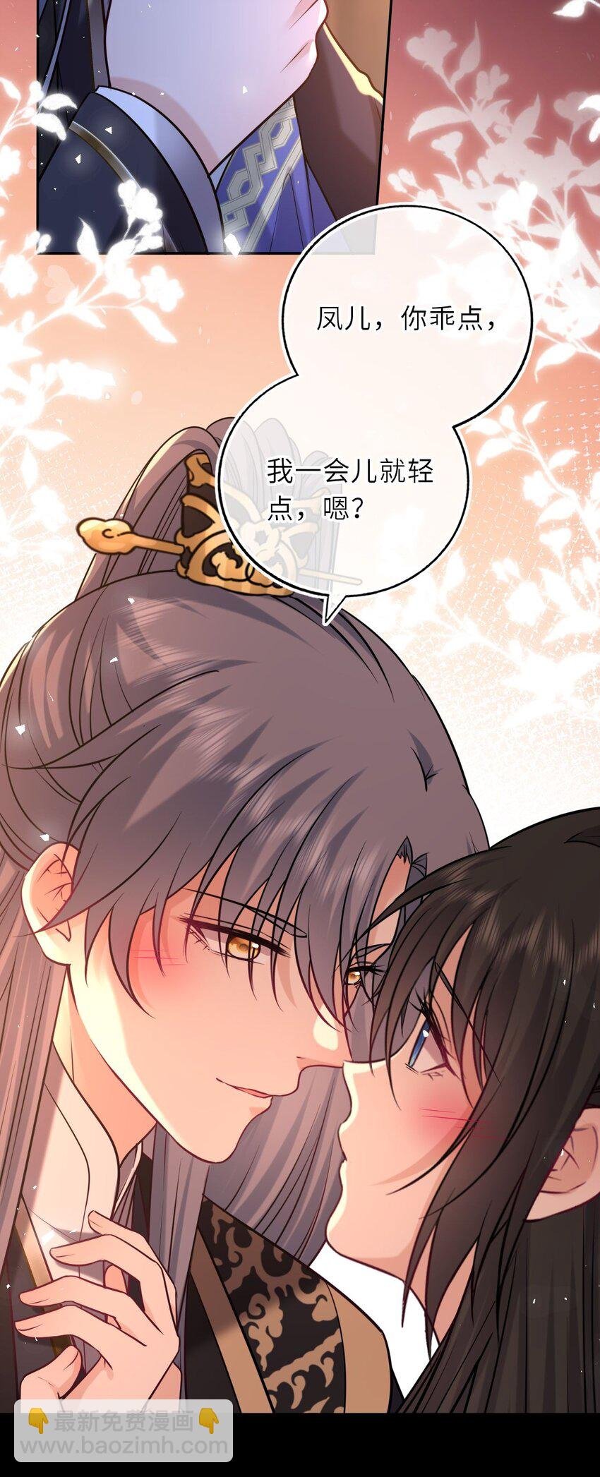 103 唯一的皇后