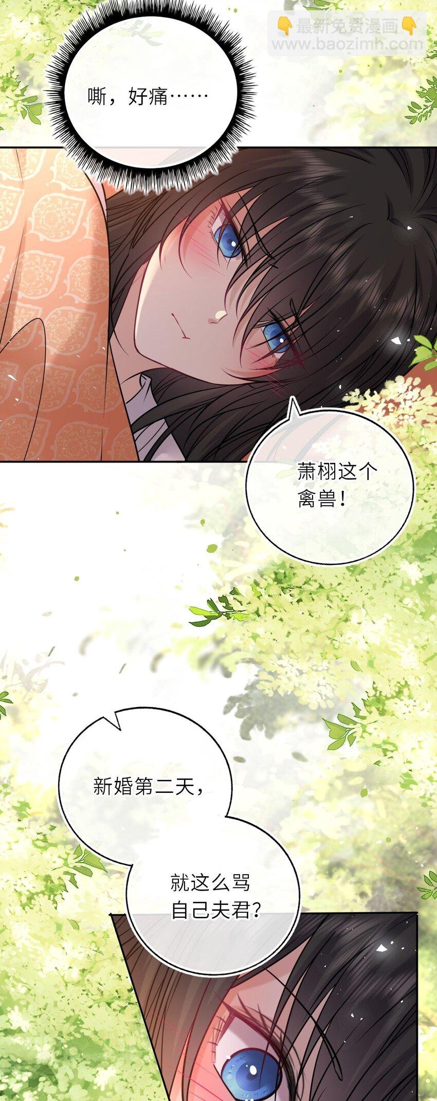 103 唯一的皇后