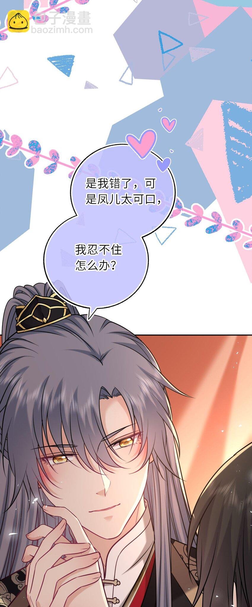 103 唯一的皇后