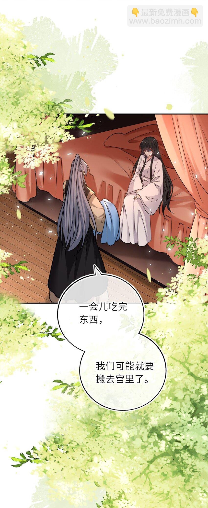 103 唯一的皇后