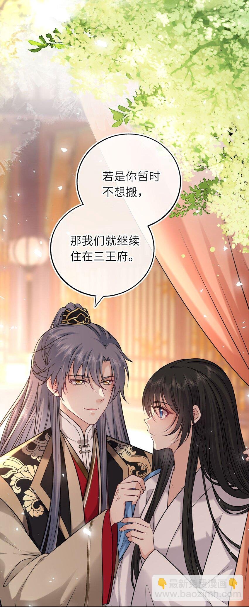 103 唯一的皇后