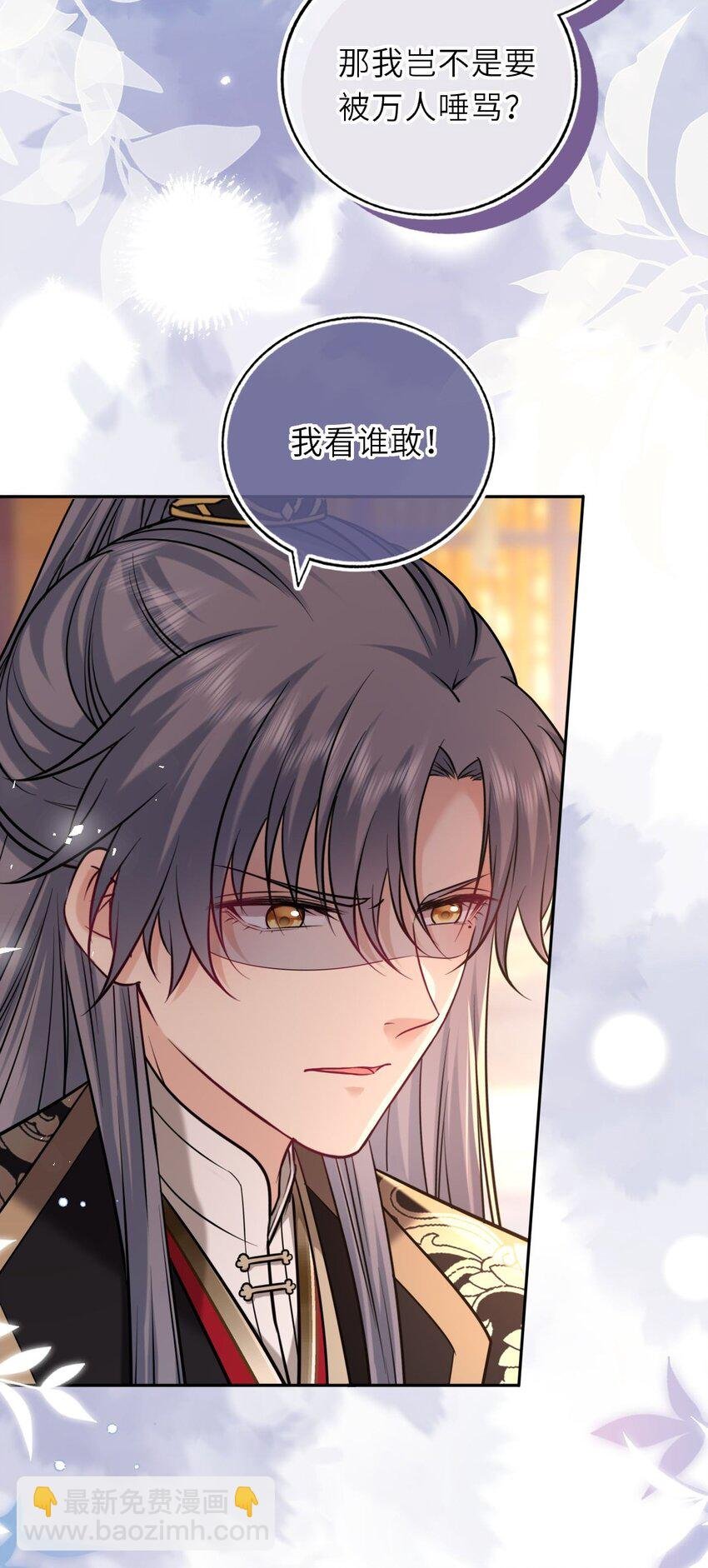 103 唯一的皇后
