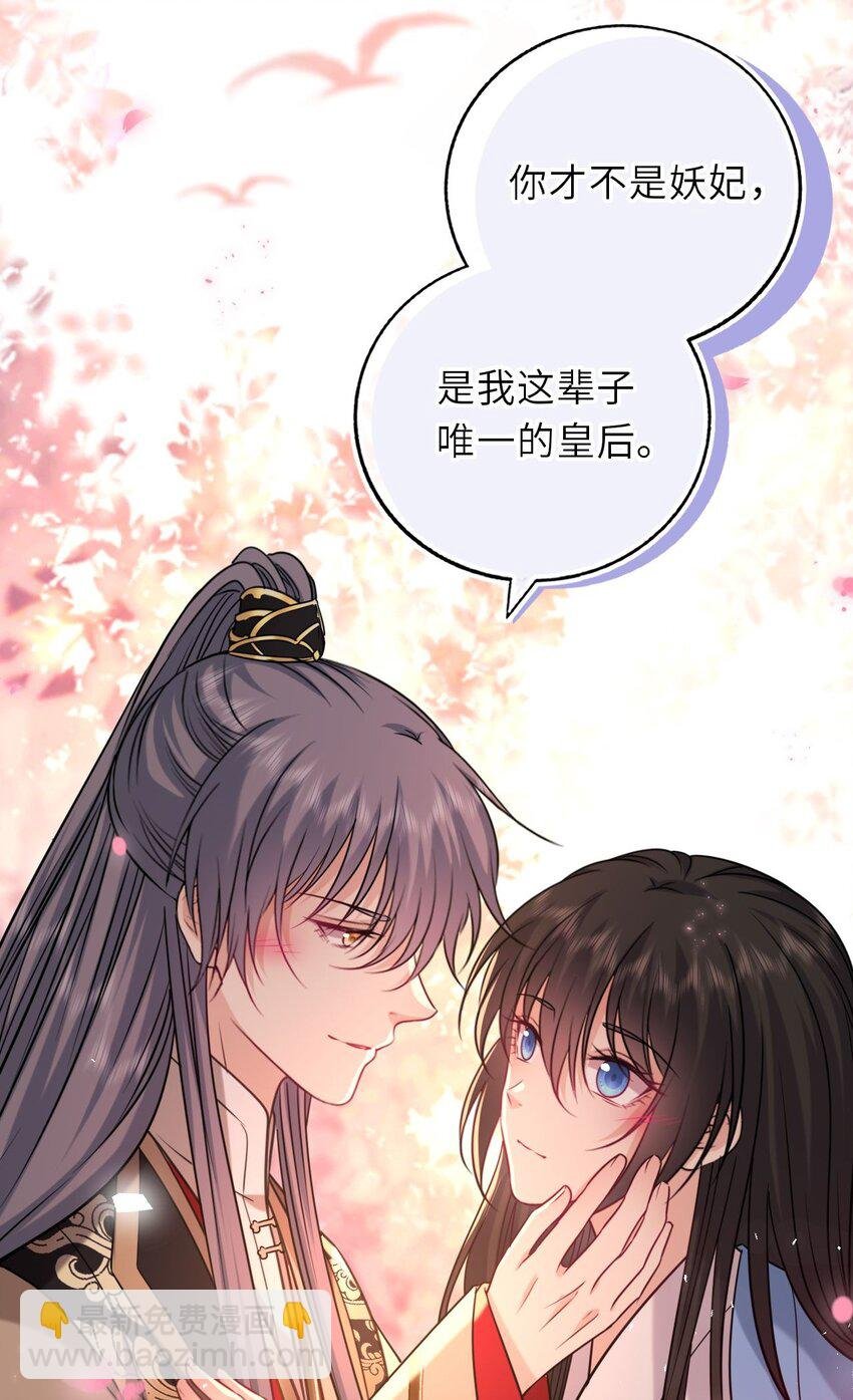 103 唯一的皇后