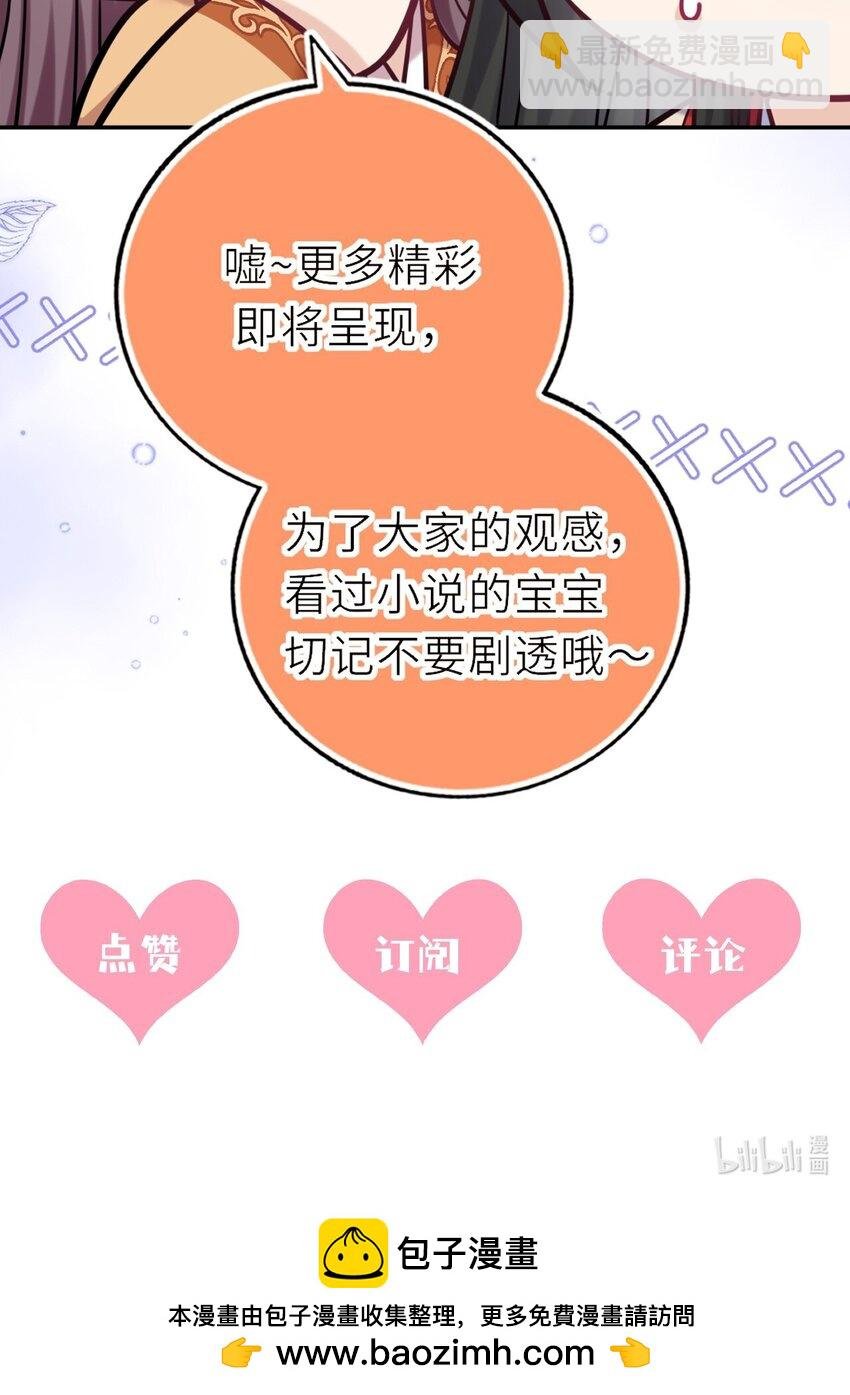 103 唯一的皇后