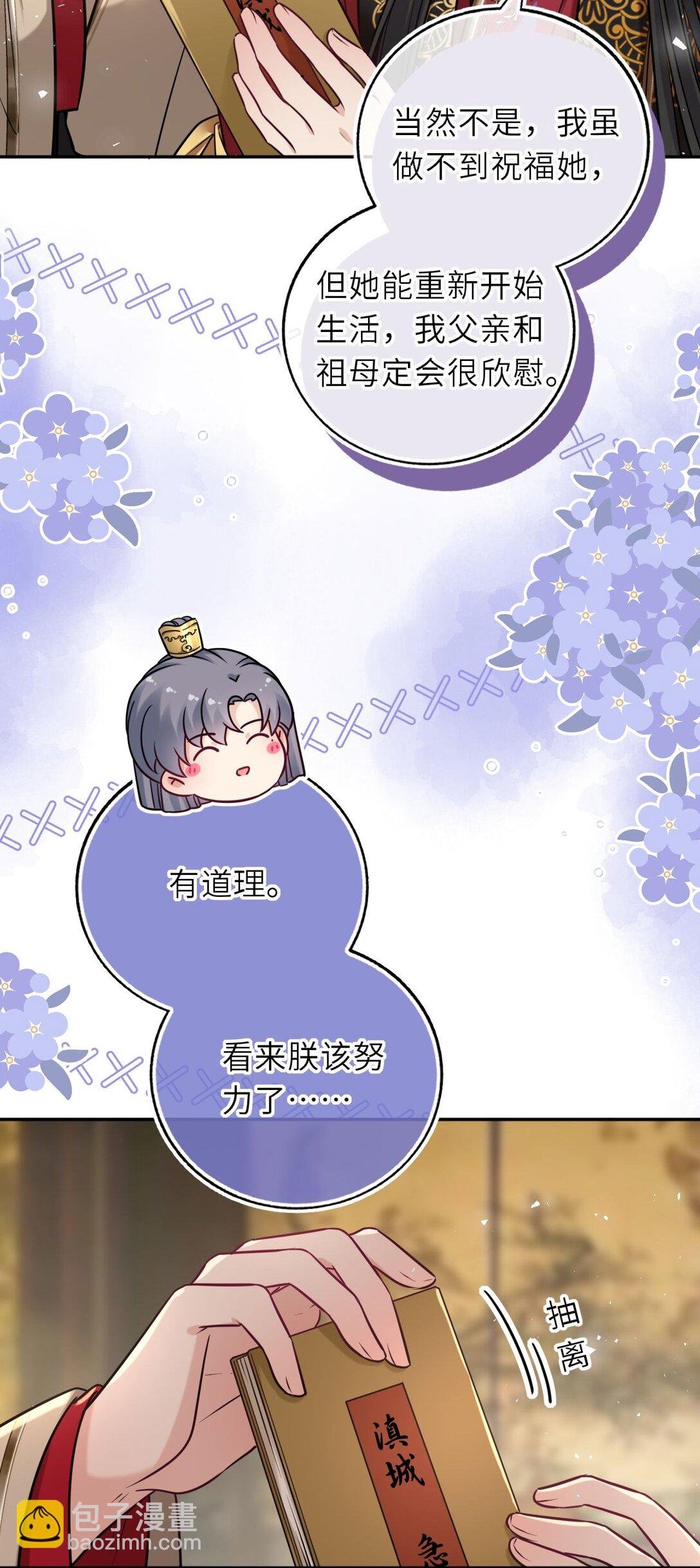 105 皇后在上