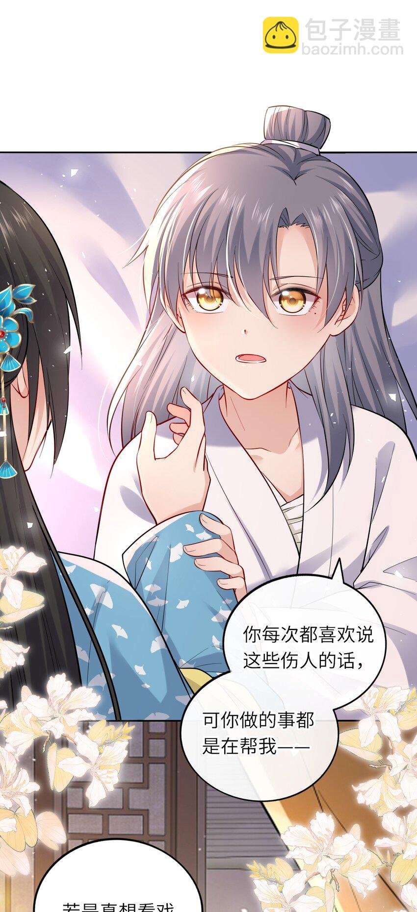 009 他要住在丞相府？