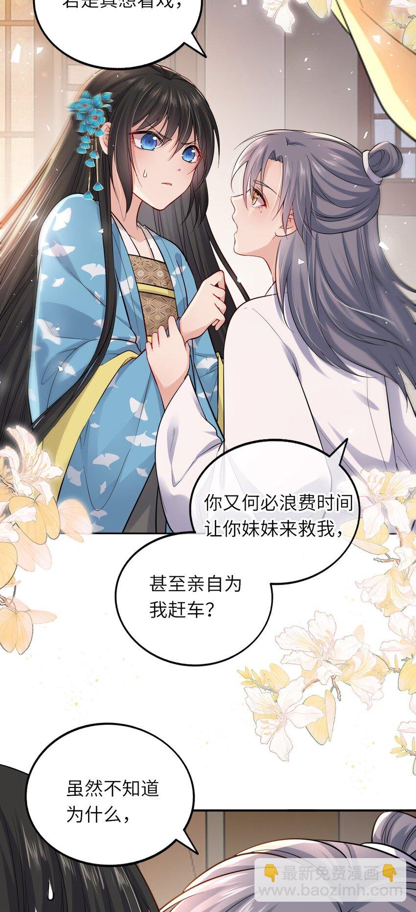 009 他要住在丞相府？