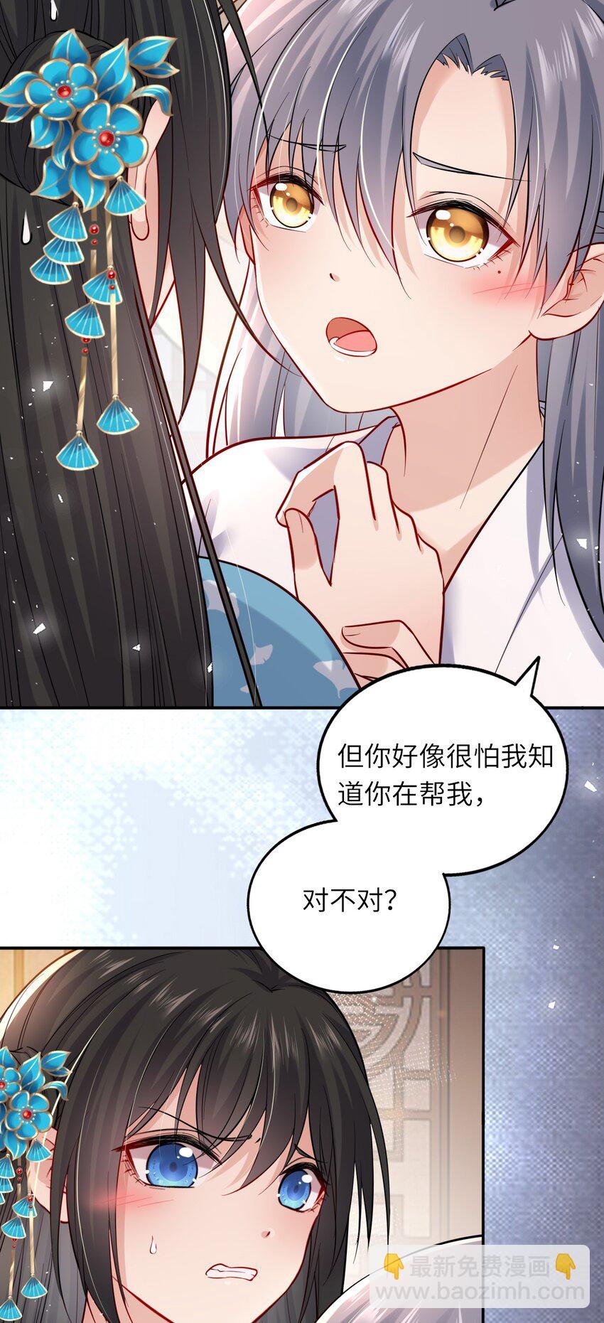 009 他要住在丞相府？
