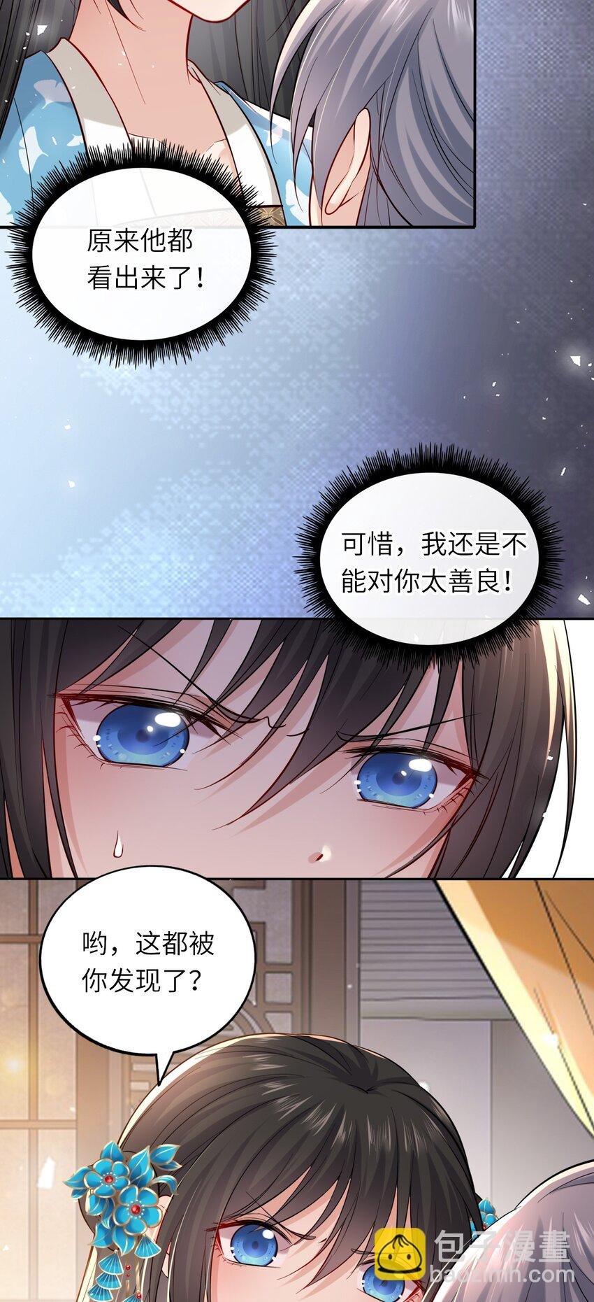 009 他要住在丞相府？