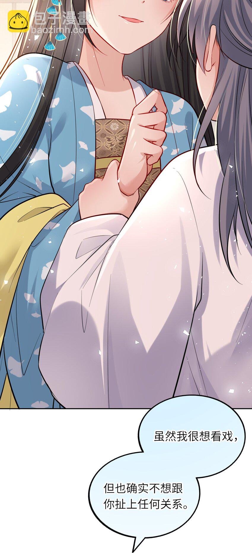 009 他要住在丞相府？