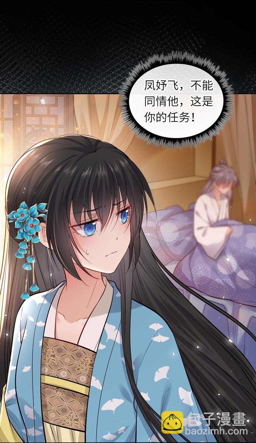009 他要住在丞相府？