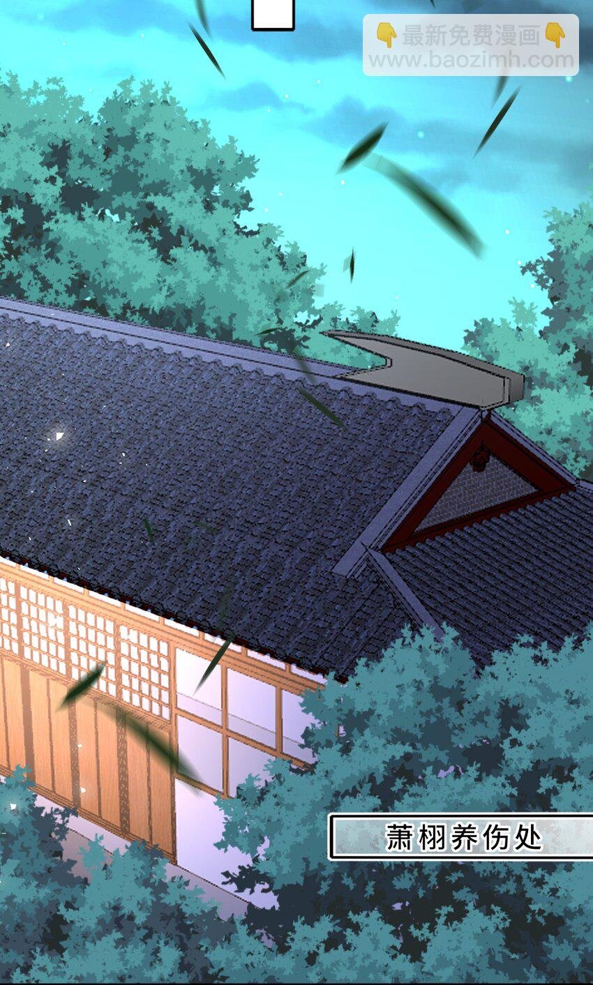 009 他要住在丞相府？
