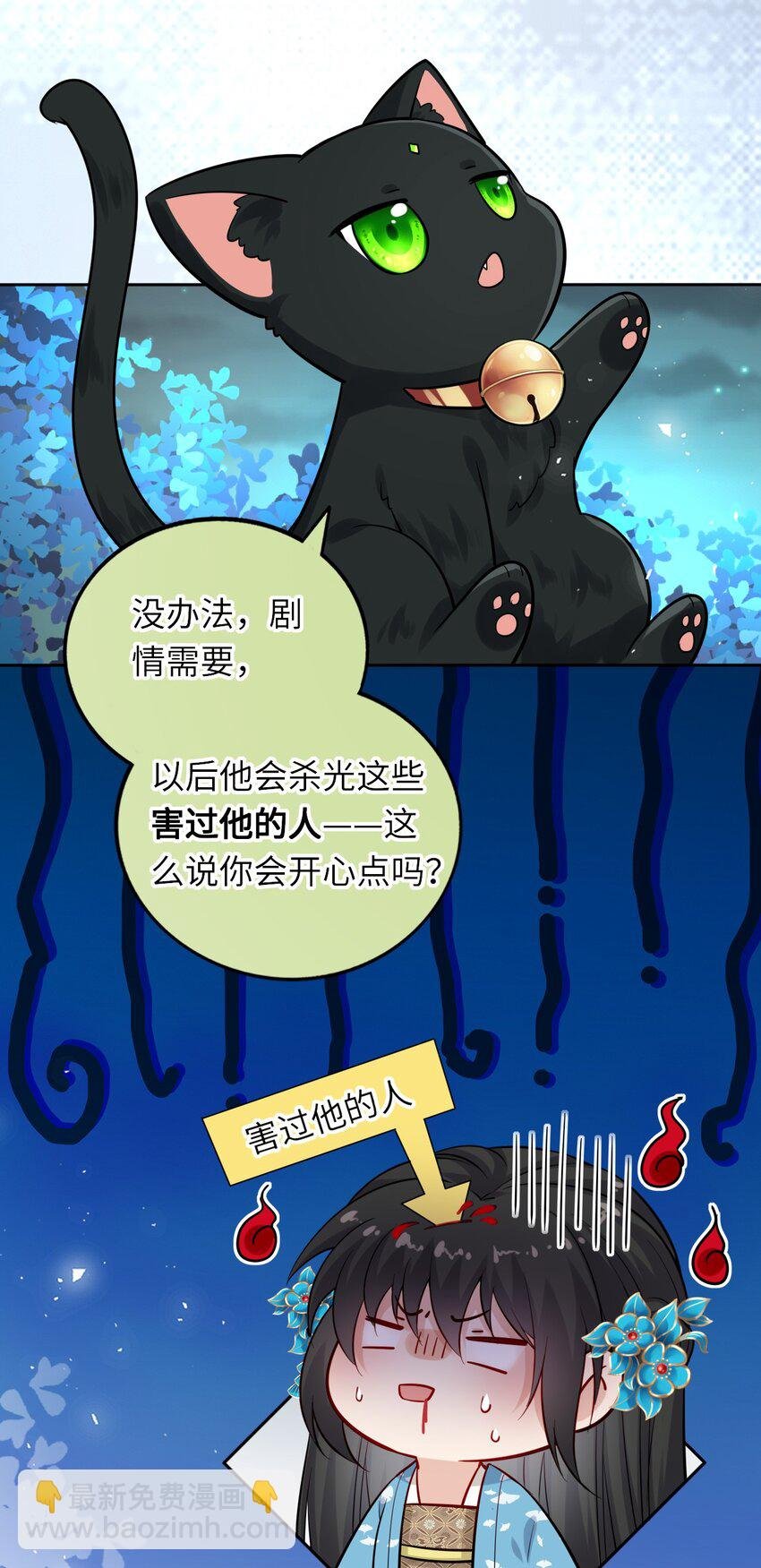 009 他要住在丞相府？