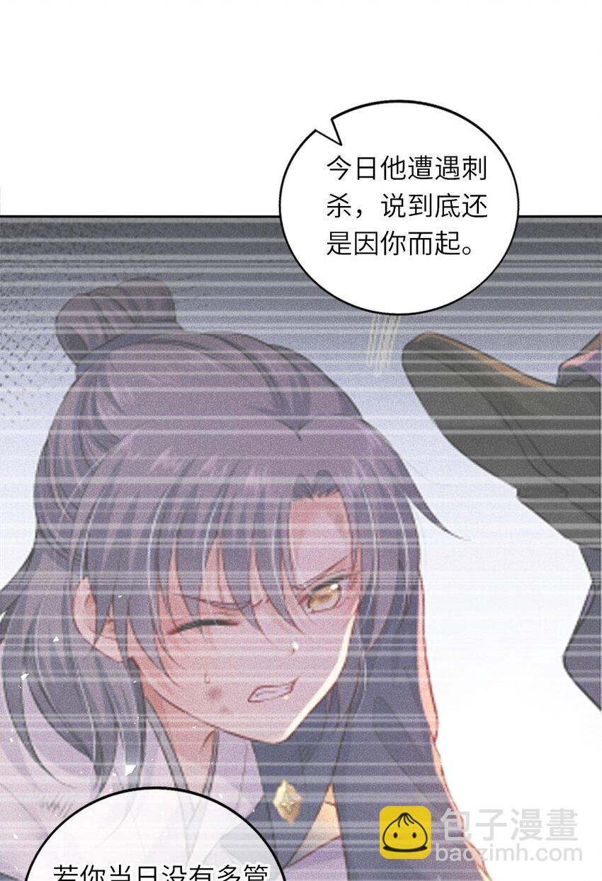 009 他要住在丞相府？