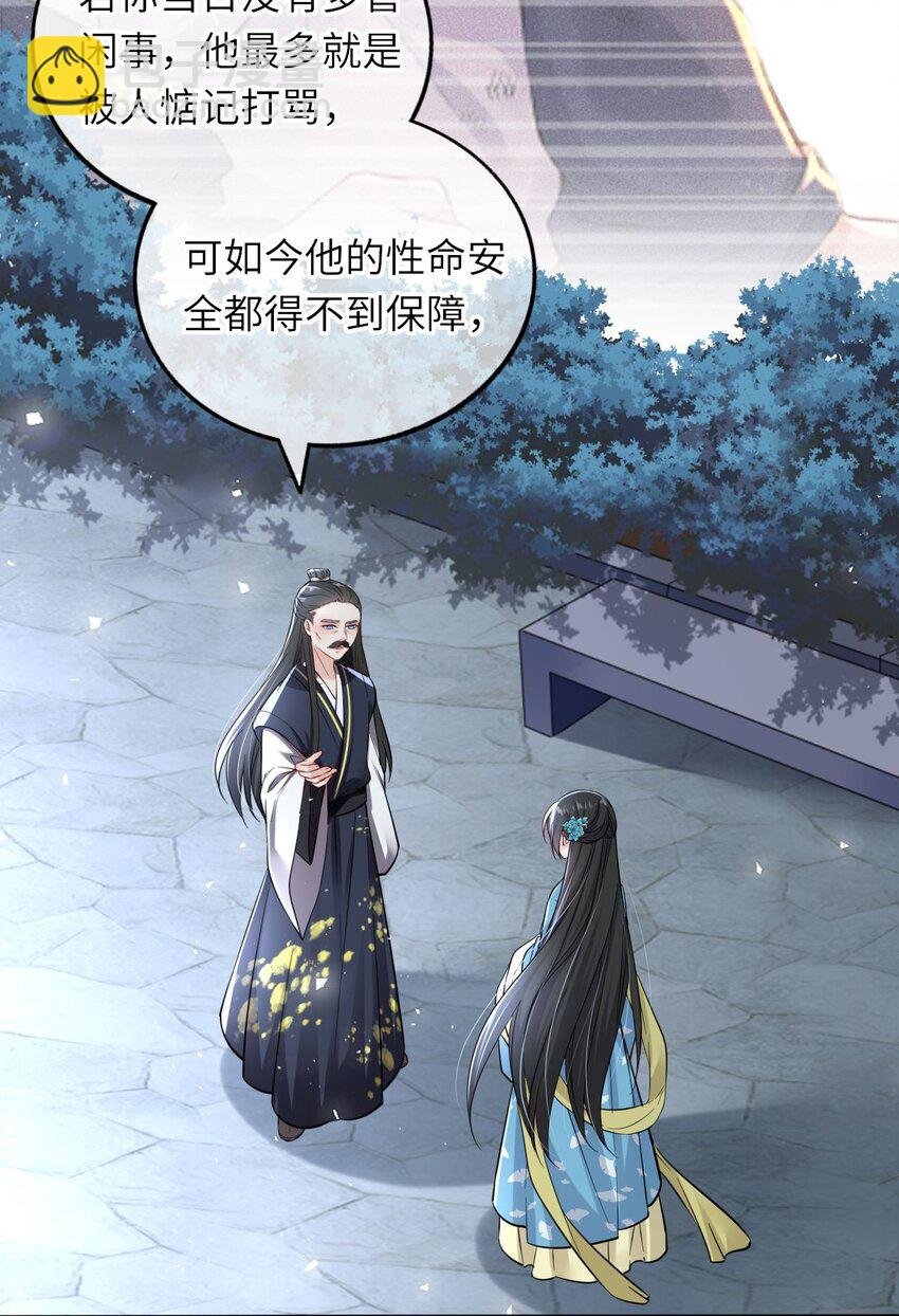 009 他要住在丞相府？